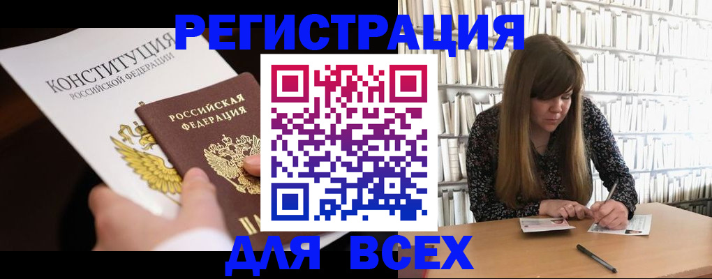 регистрация для дет. сада в Нелидово