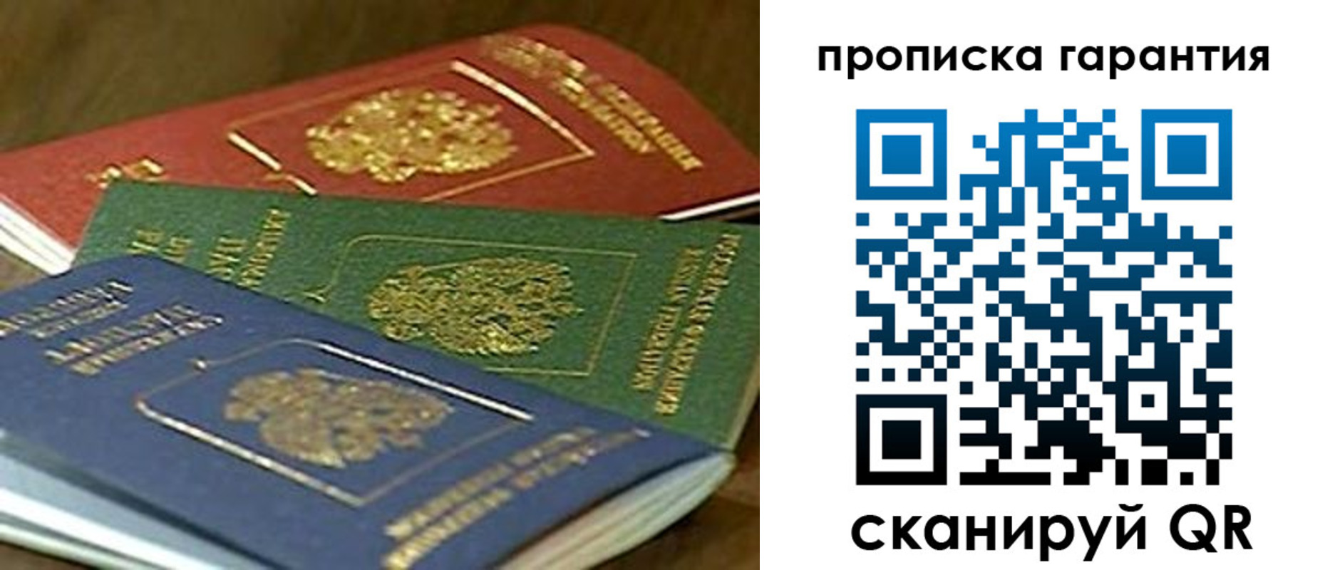 временная регистрация для школы в Нелидово