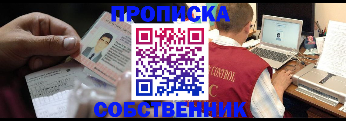 прописка ребенка в Нелидово