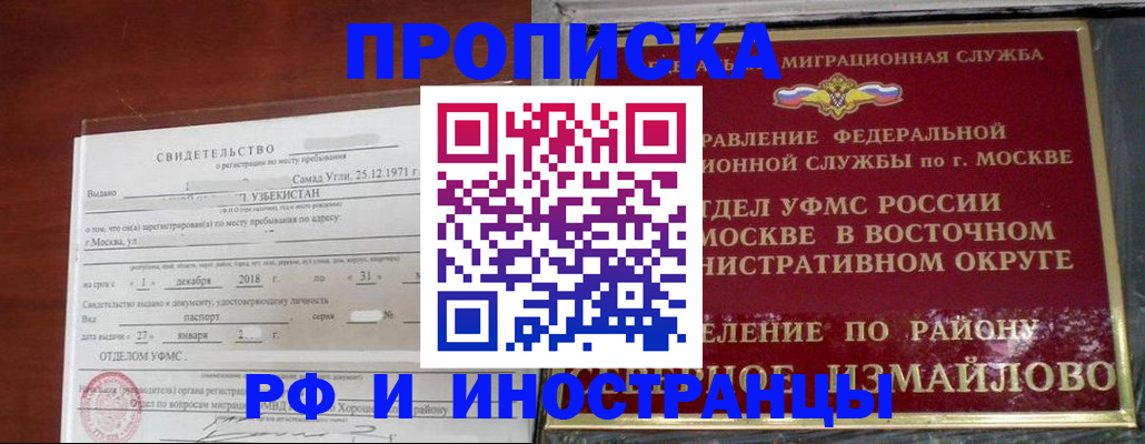 временная регистрация недорого в Нелидово