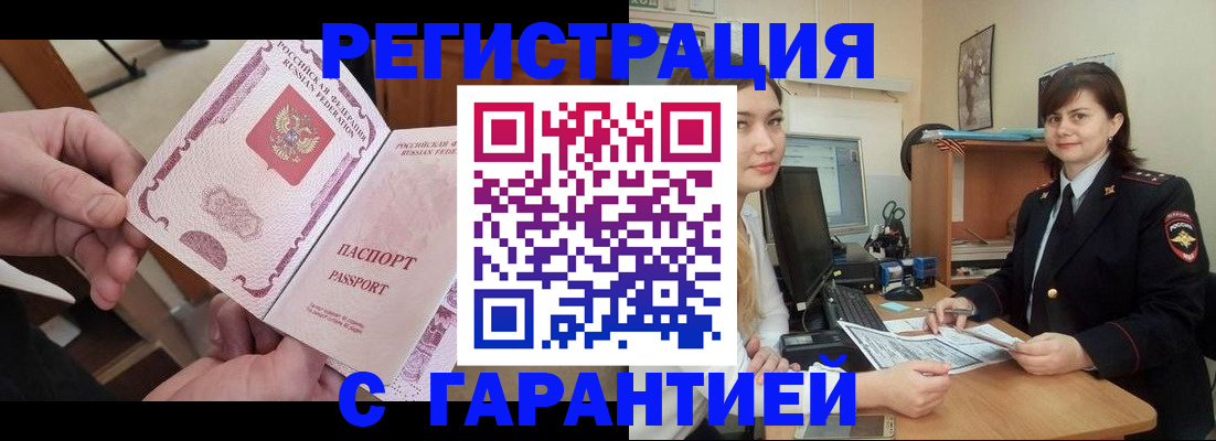 временная регистрация надежно в Нелидово