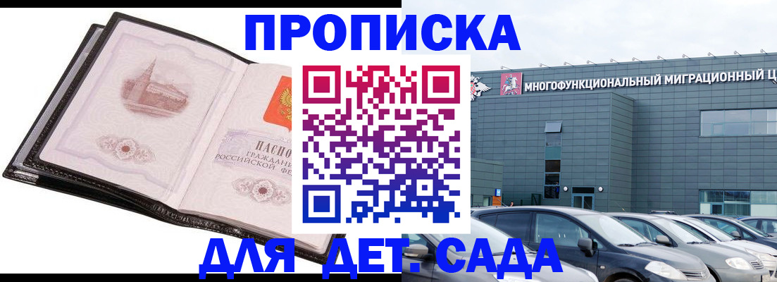 прописка штамп в Нелидово