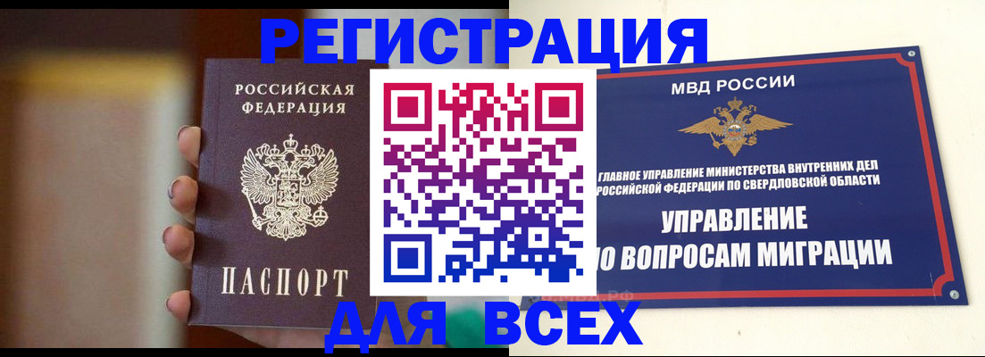 прописка 2025 в Нелидово