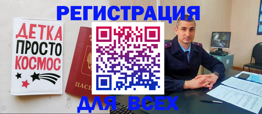 прописка в Нелидово