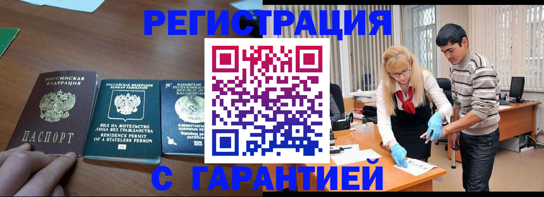 временная регистрация адрес в Нелидово