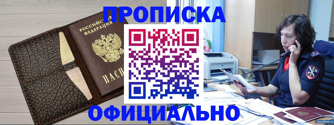временная регистрация надежно в Нелидово