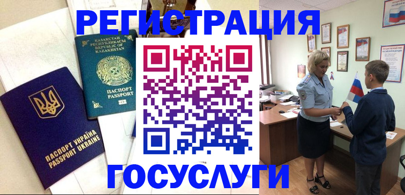 прописка законно в Нелидово