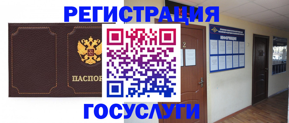 временная регистрация недорого в Нелидово