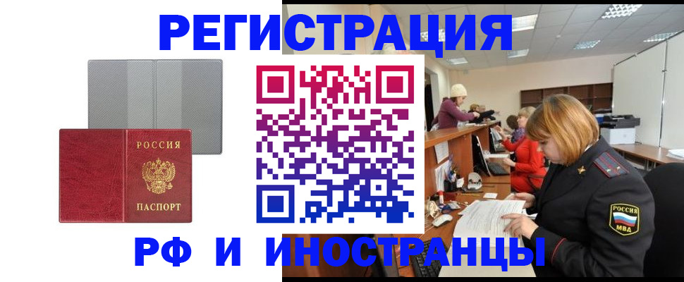 прописка для военкомата в Нелидово