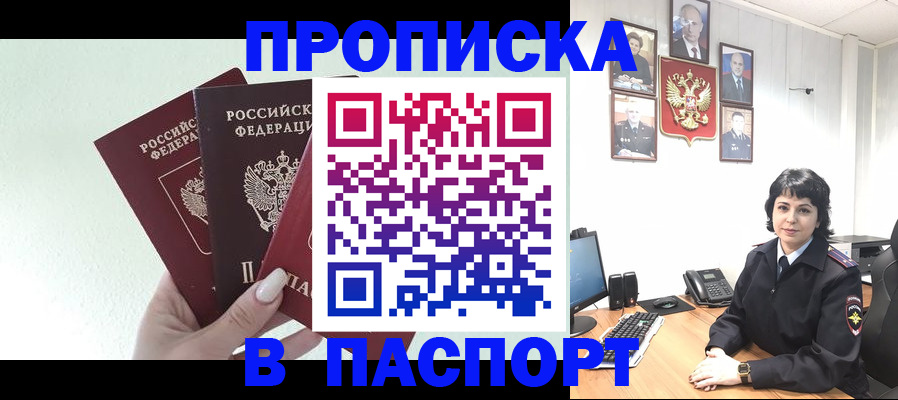 прописка иностранных граждан в Нелидово