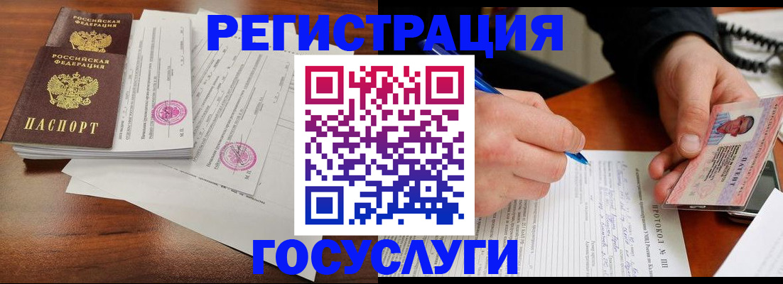 прописка ребенка в Нелидово